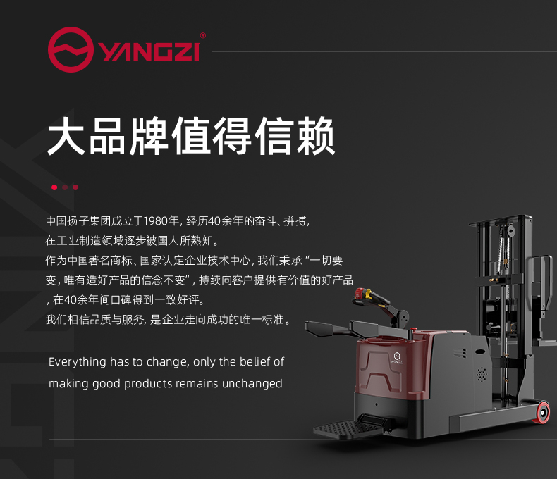 揚(yáng)子堆高車(chē) CPDB16站駕式全電動(dòng)推高車(chē)(圖1) 揚(yáng)子堆高車(chē) CPDB16站駕式全電動(dòng)推高車(chē)(圖1)
