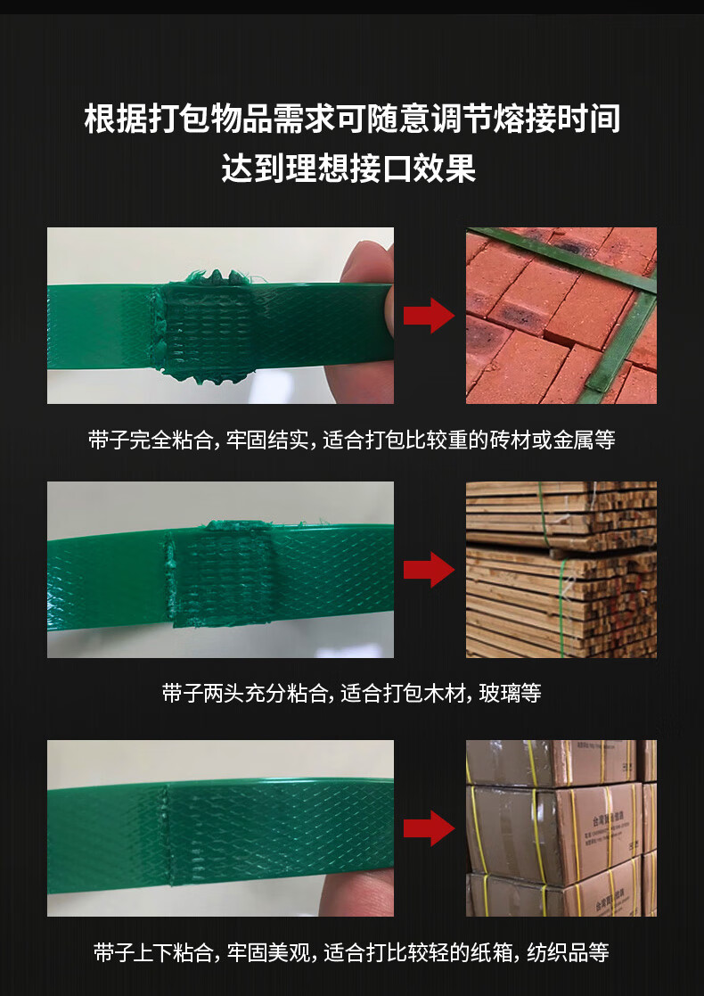 揚(yáng)子電動打包機(jī)A001(圖12)